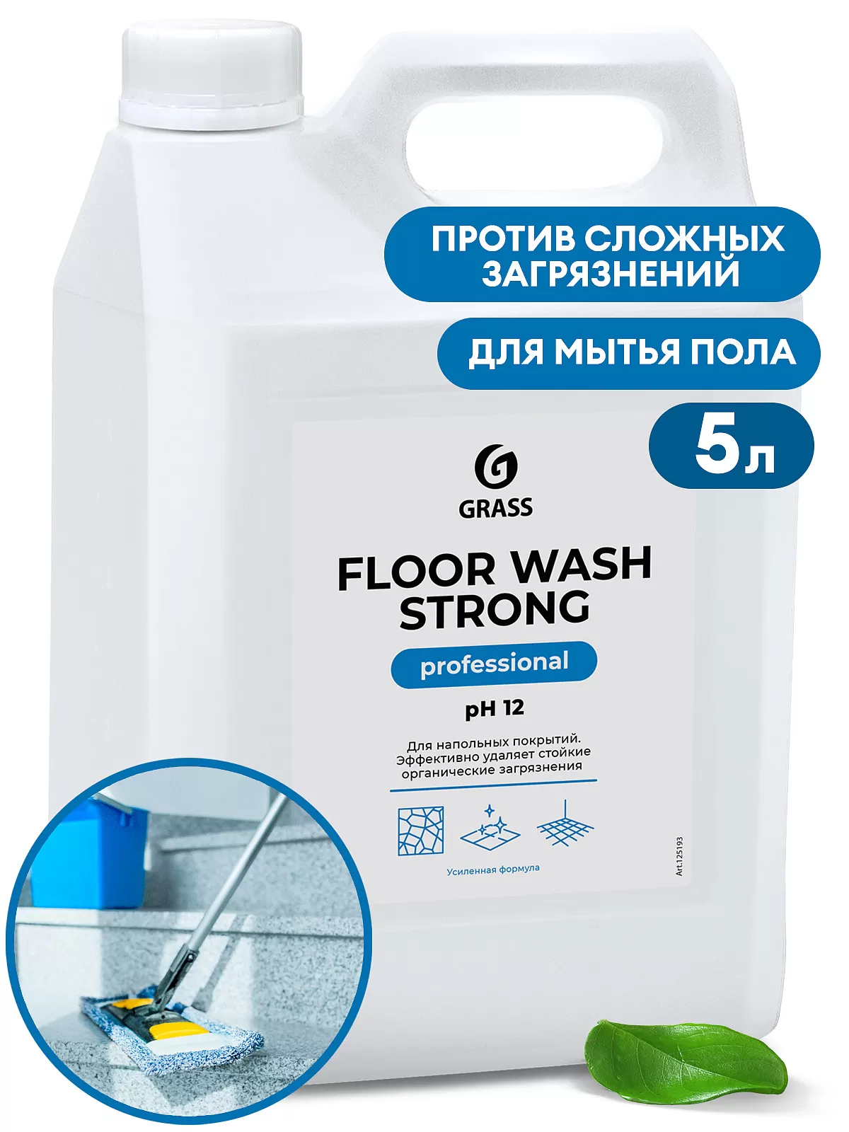 Средство для мытья пола 5,6 кг GRASS FLOOR WASH STRONG, щелочное, низкопенное, концентрат/4